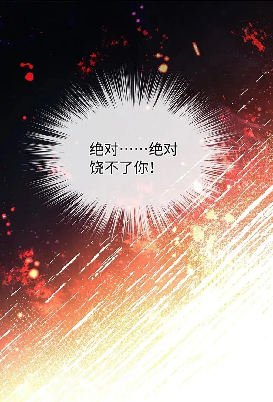 74 易感期7