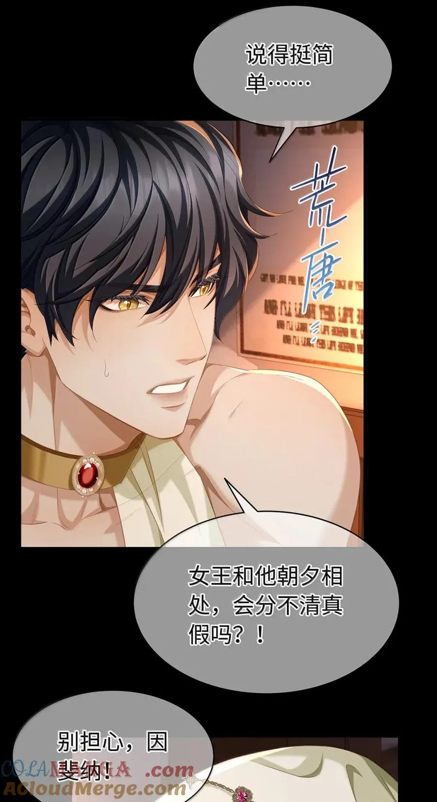 74 易感期10
