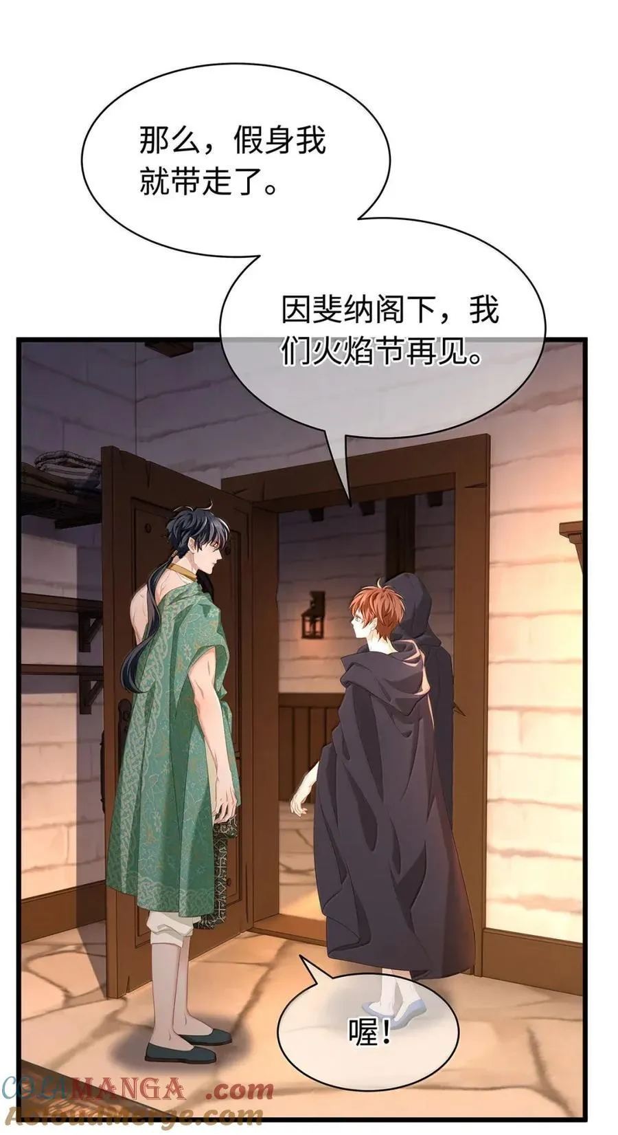 74 易感期26