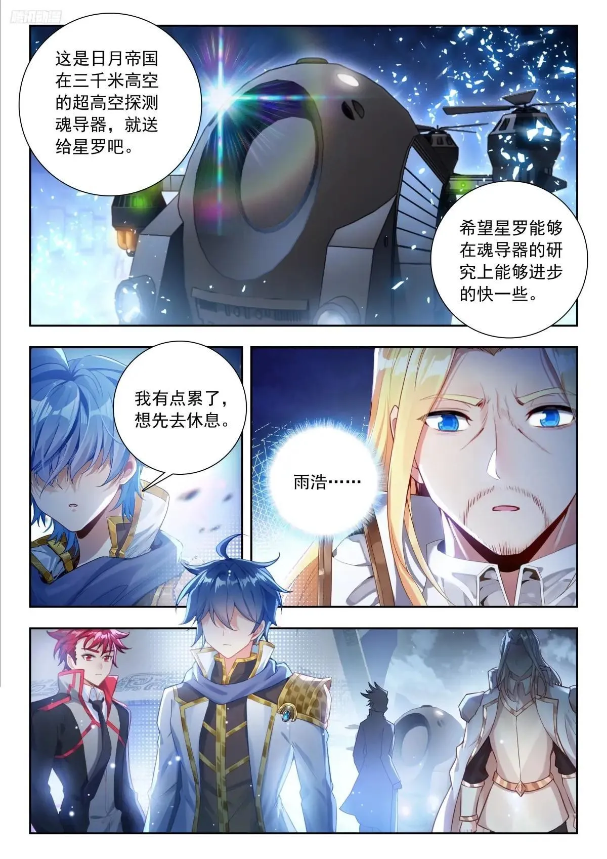 517 浩冬掌的后遗症5