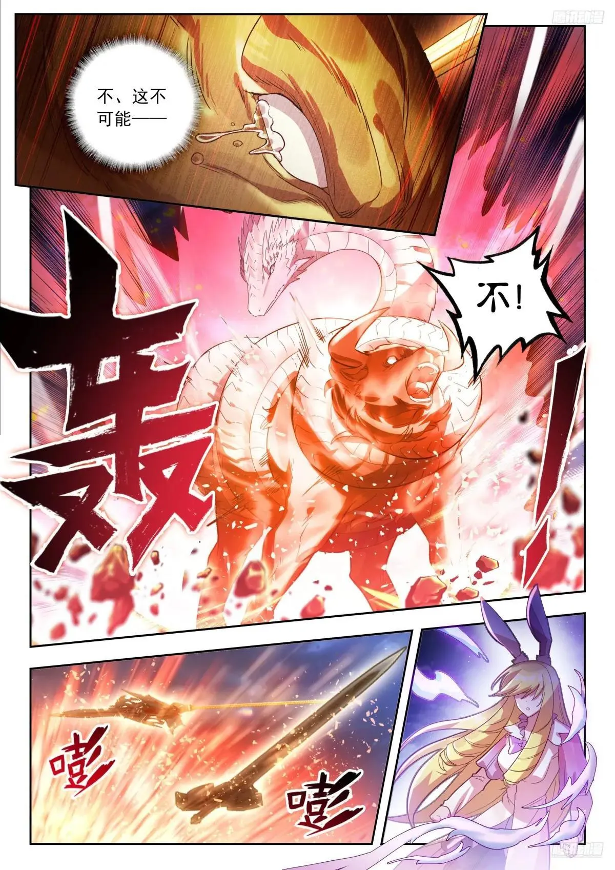 516 狂牛陨落10