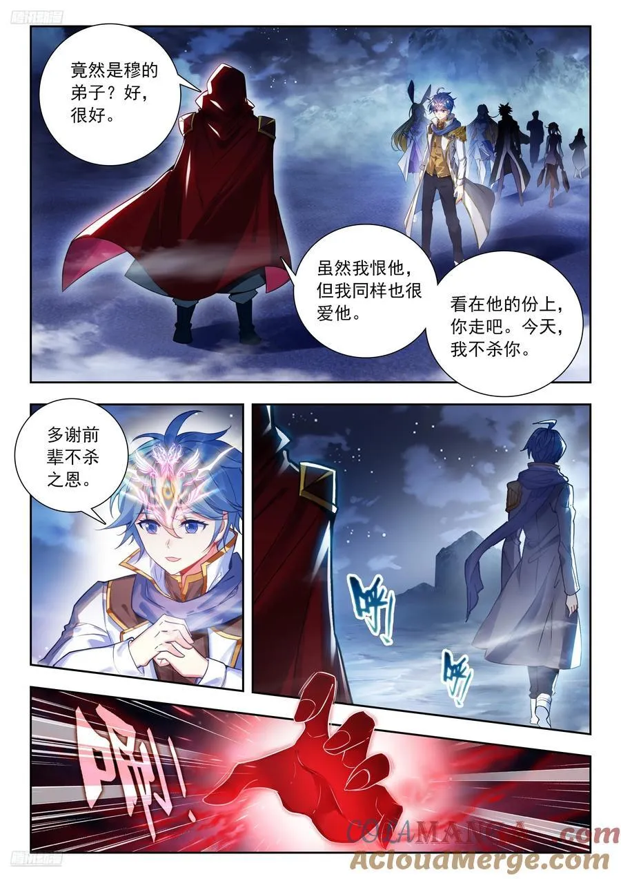 524 死神斗罗10