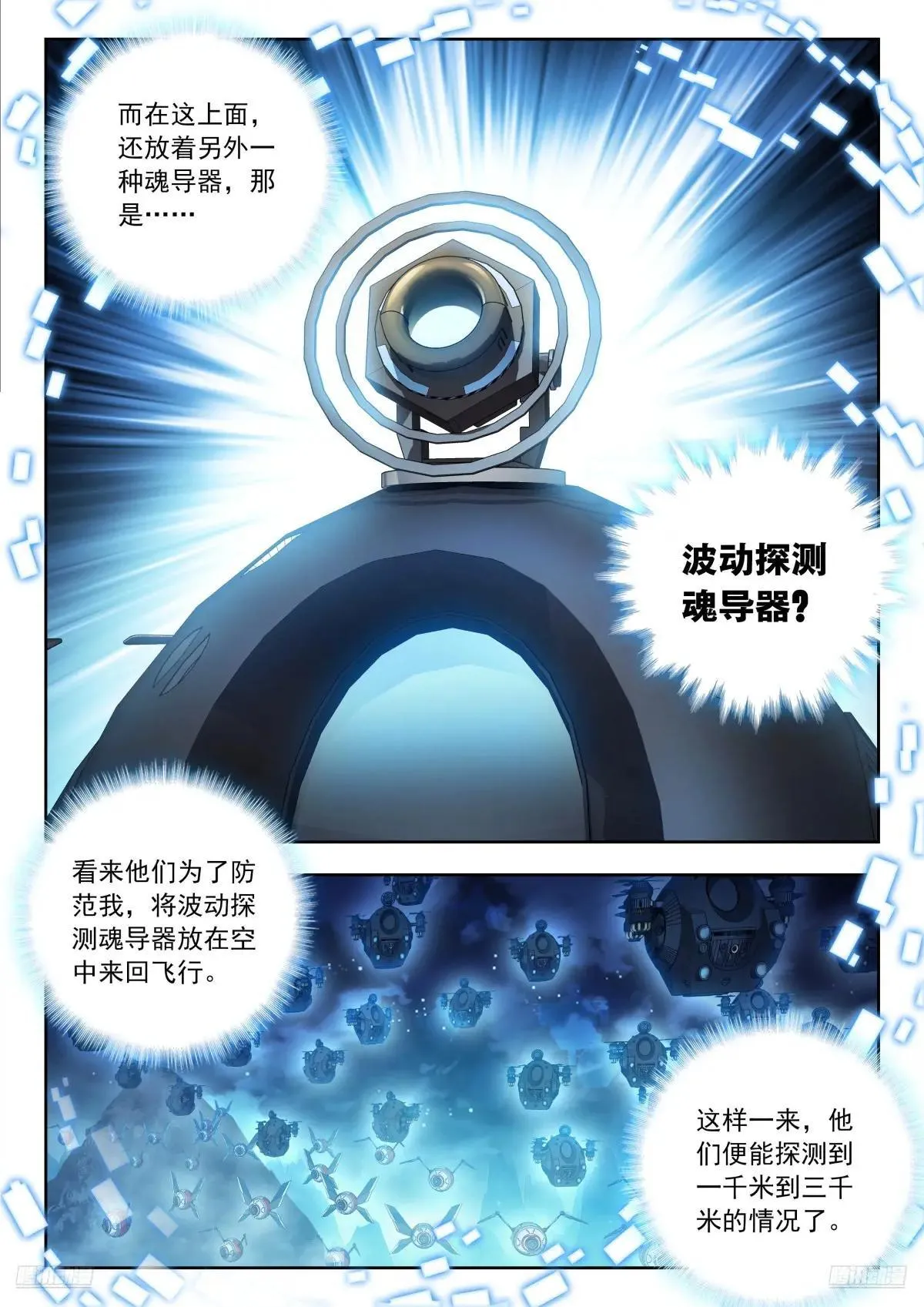 520 再探死神6