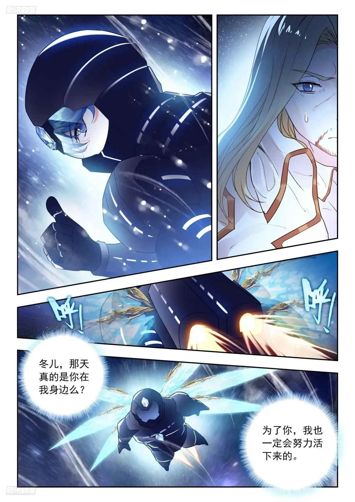 520 再探死神3