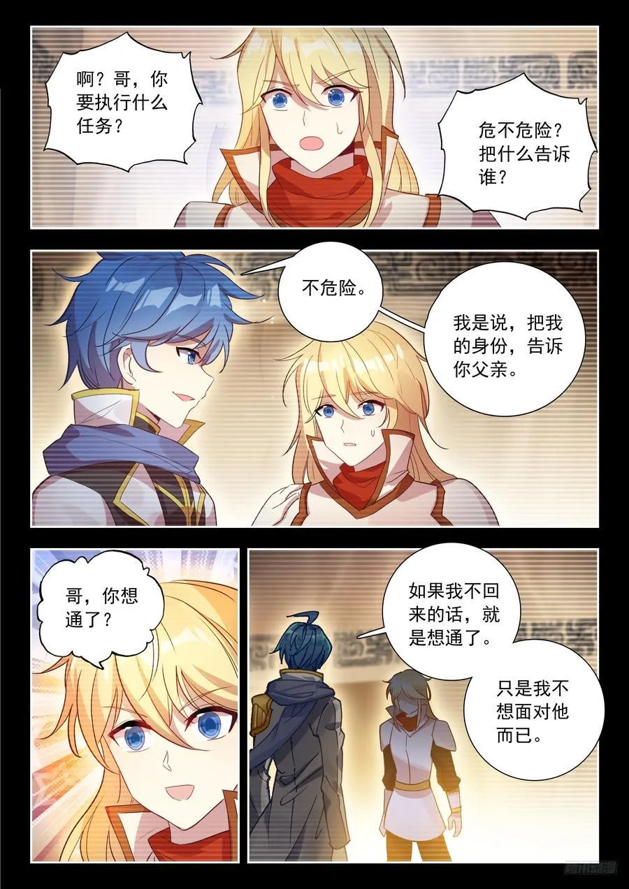 522 无数的怨灵5