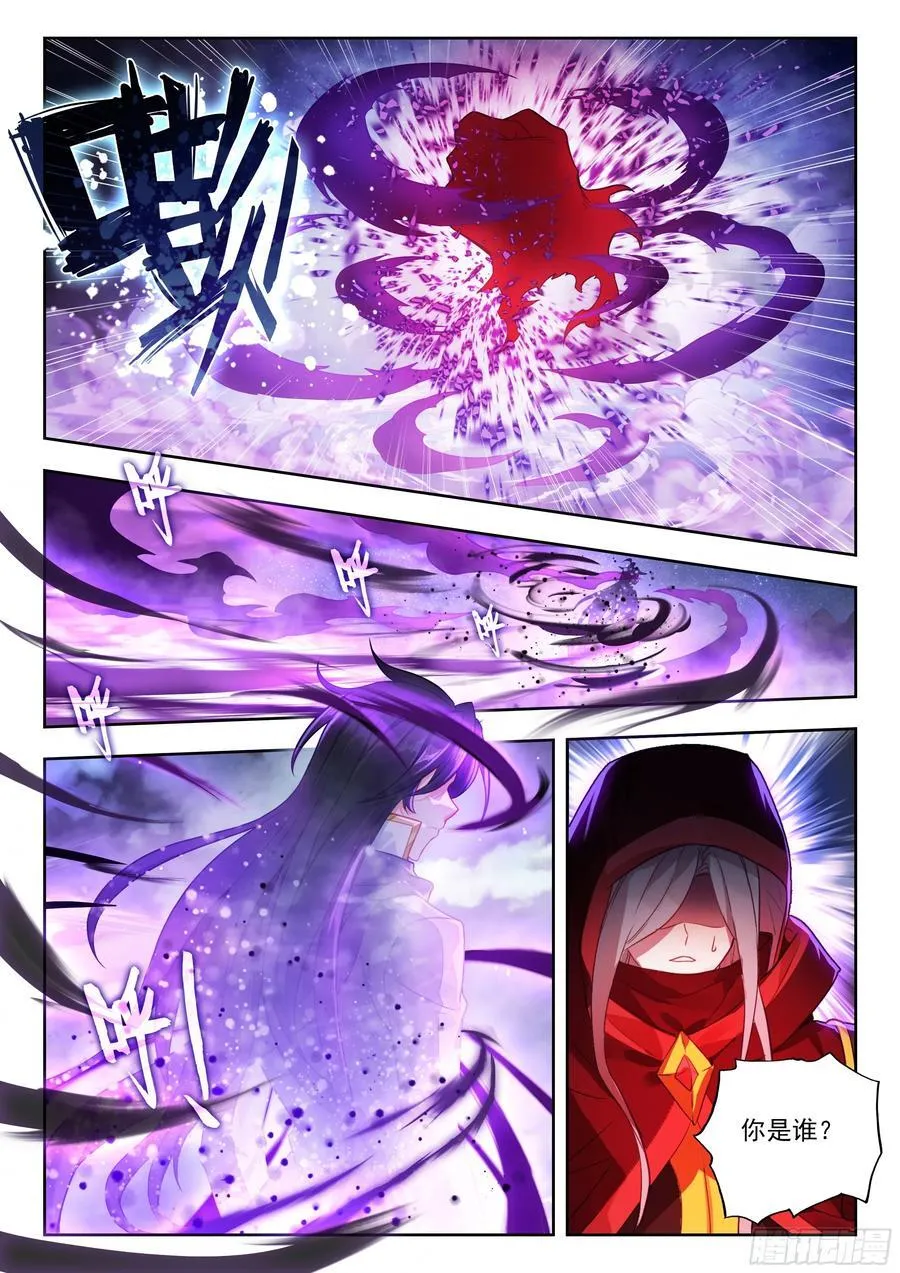524 死神斗罗13