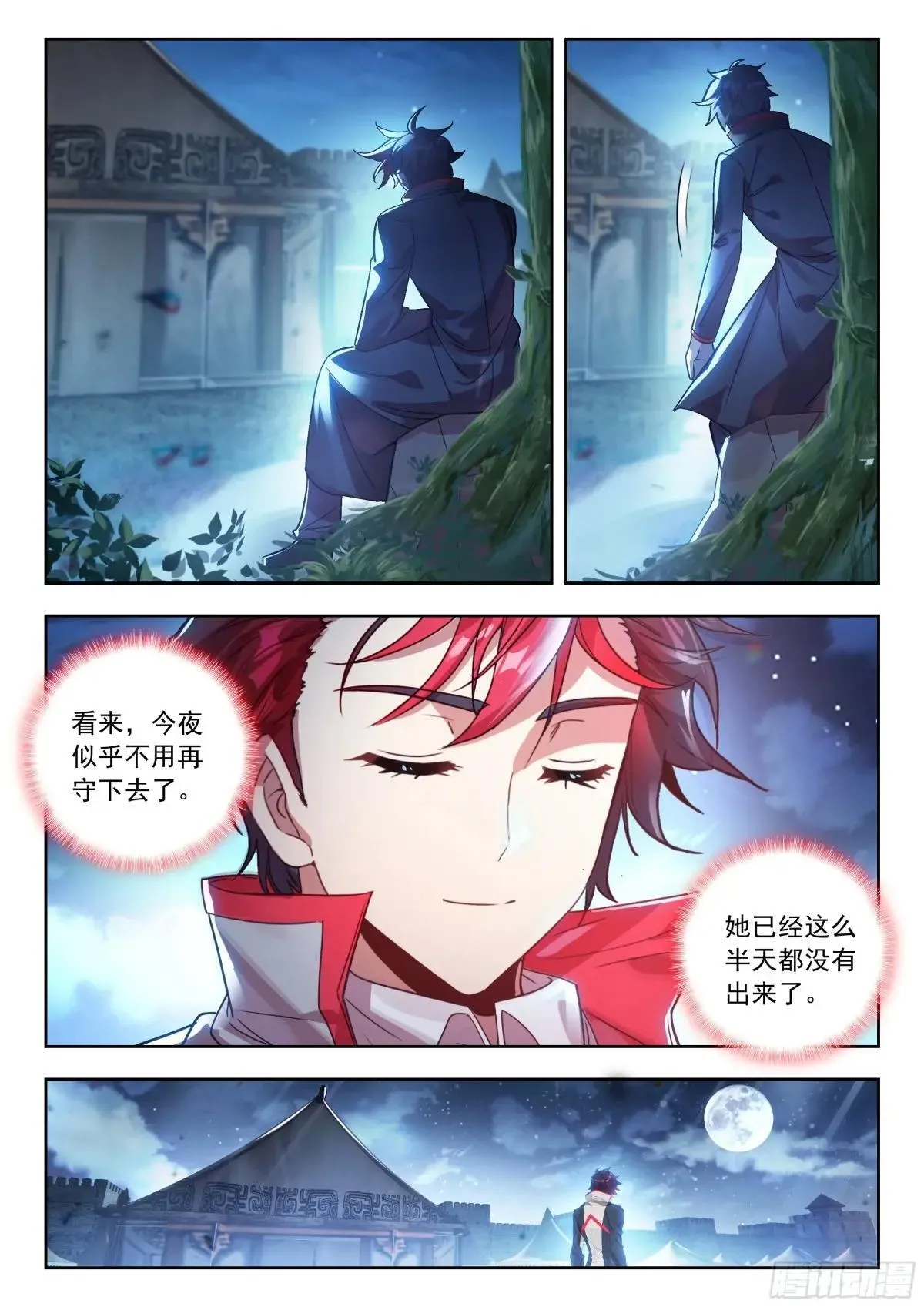 517 浩冬掌的后遗症16