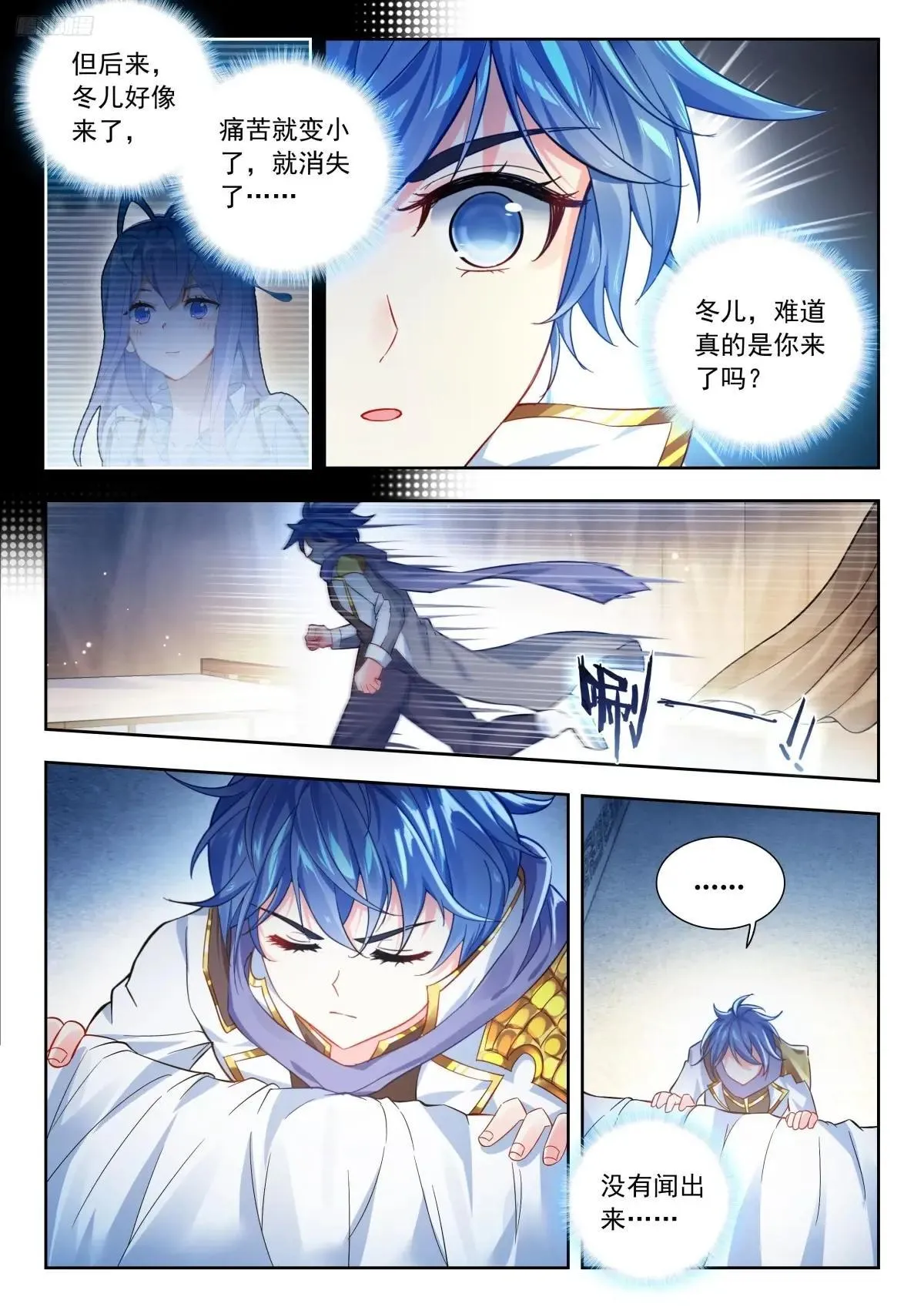 518 天魂帝国的消息5