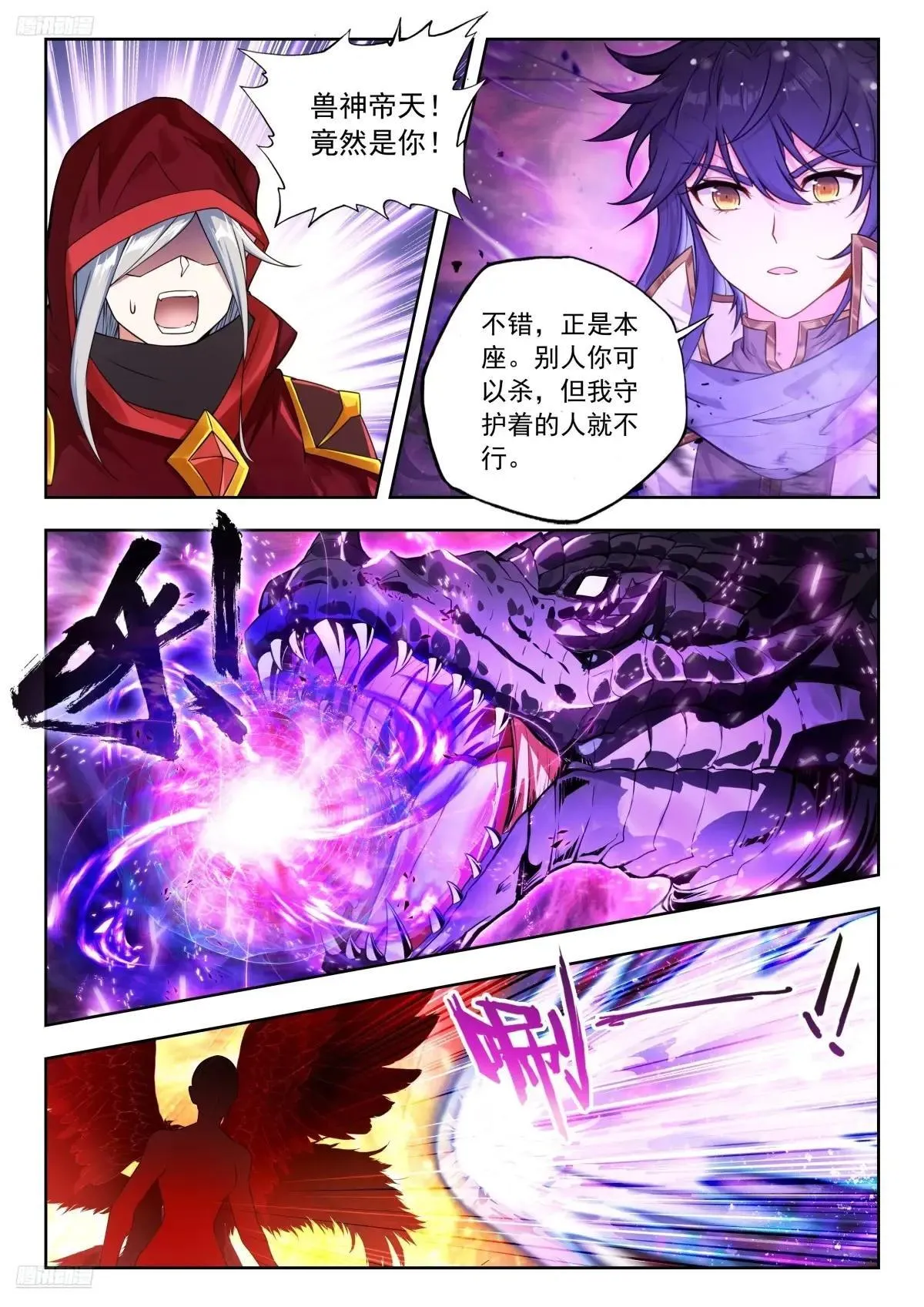 525 真身降临？3