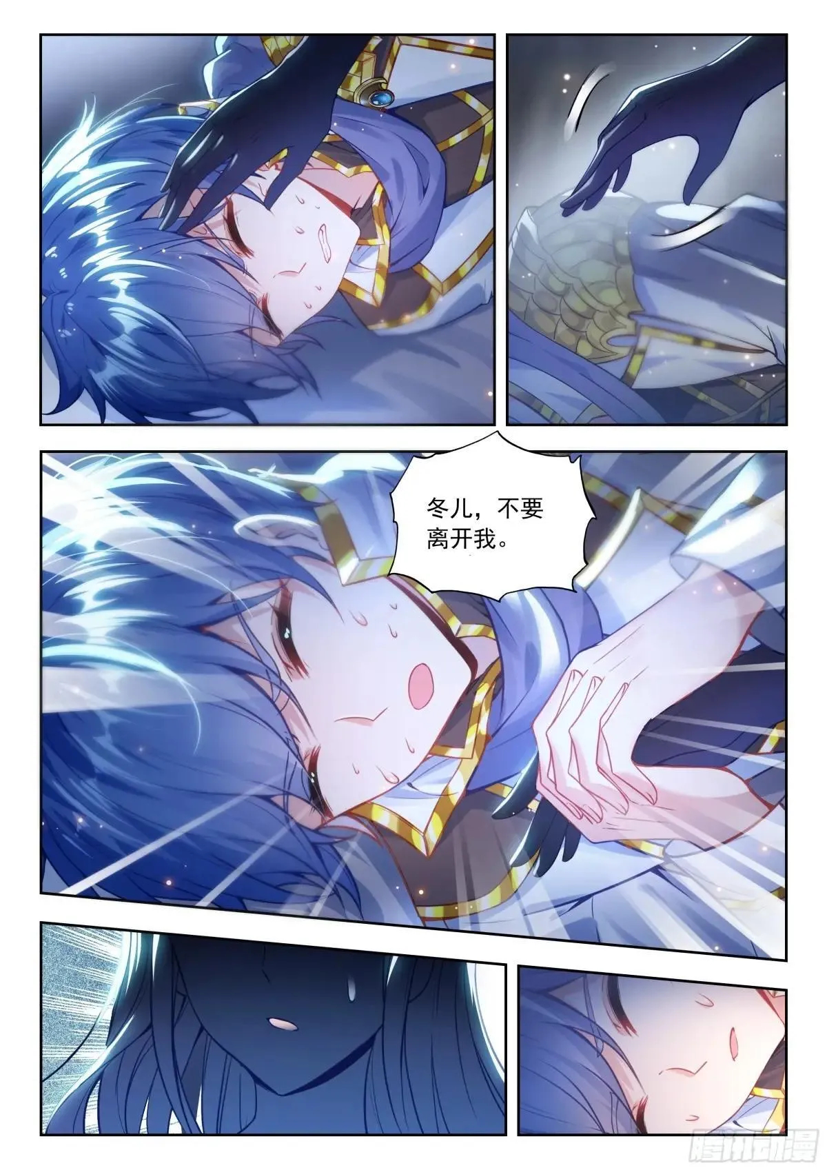 517 浩冬掌的后遗症14