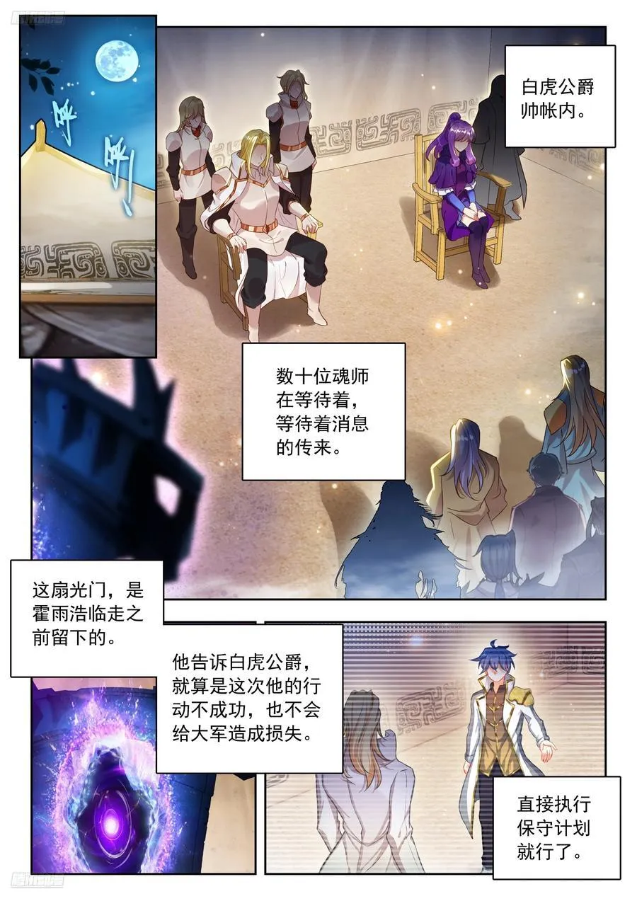 522 无数的怨灵3