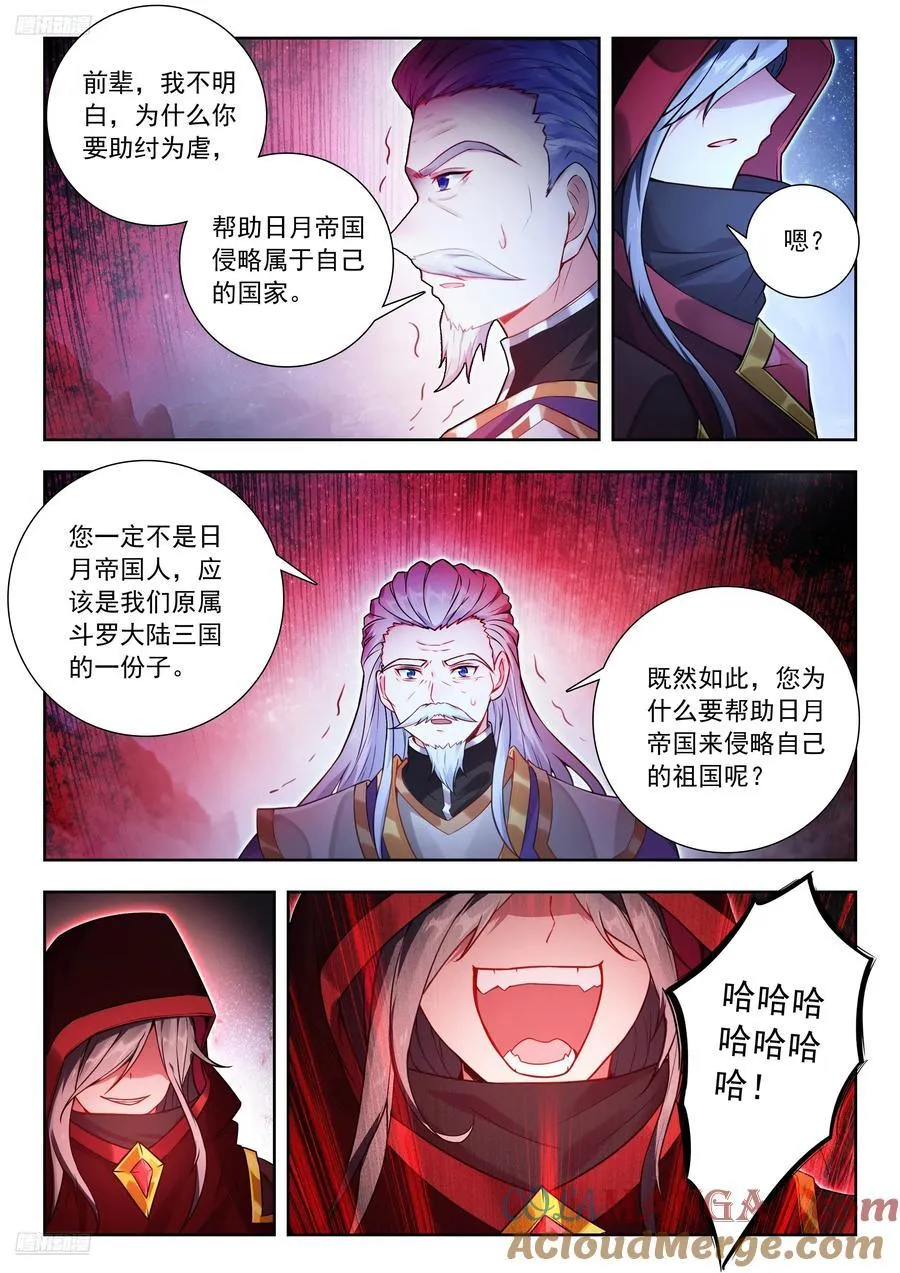 524 死神斗罗2