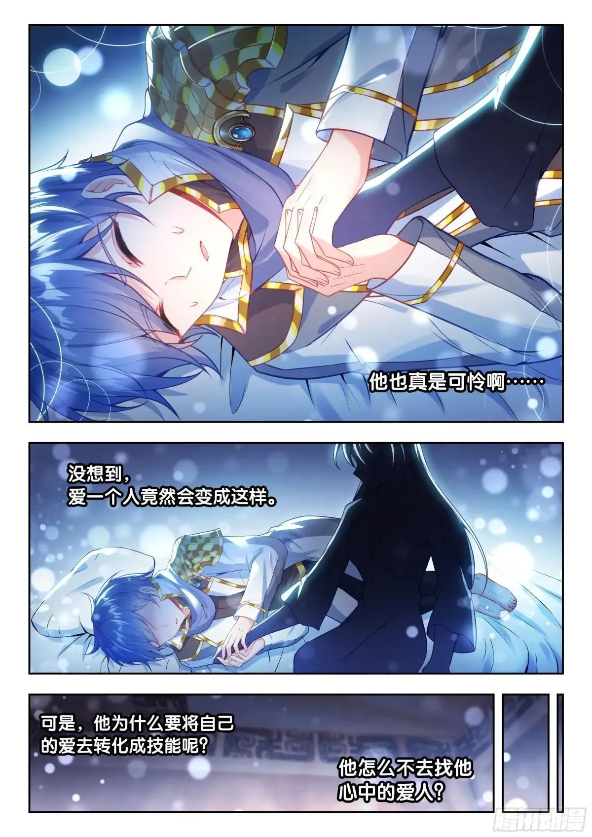 517 浩冬掌的后遗症15