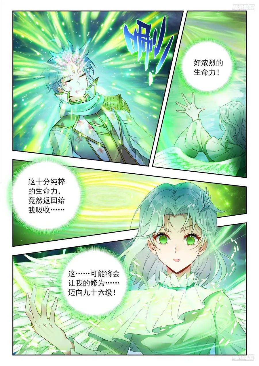526 医仙斗罗11