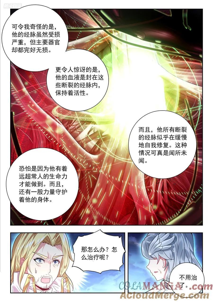 526 医仙斗罗4