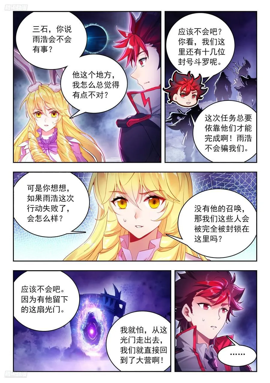 522 无数的怨灵1