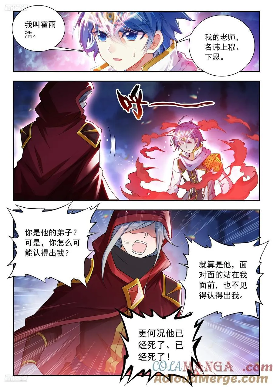 524 死神斗罗8