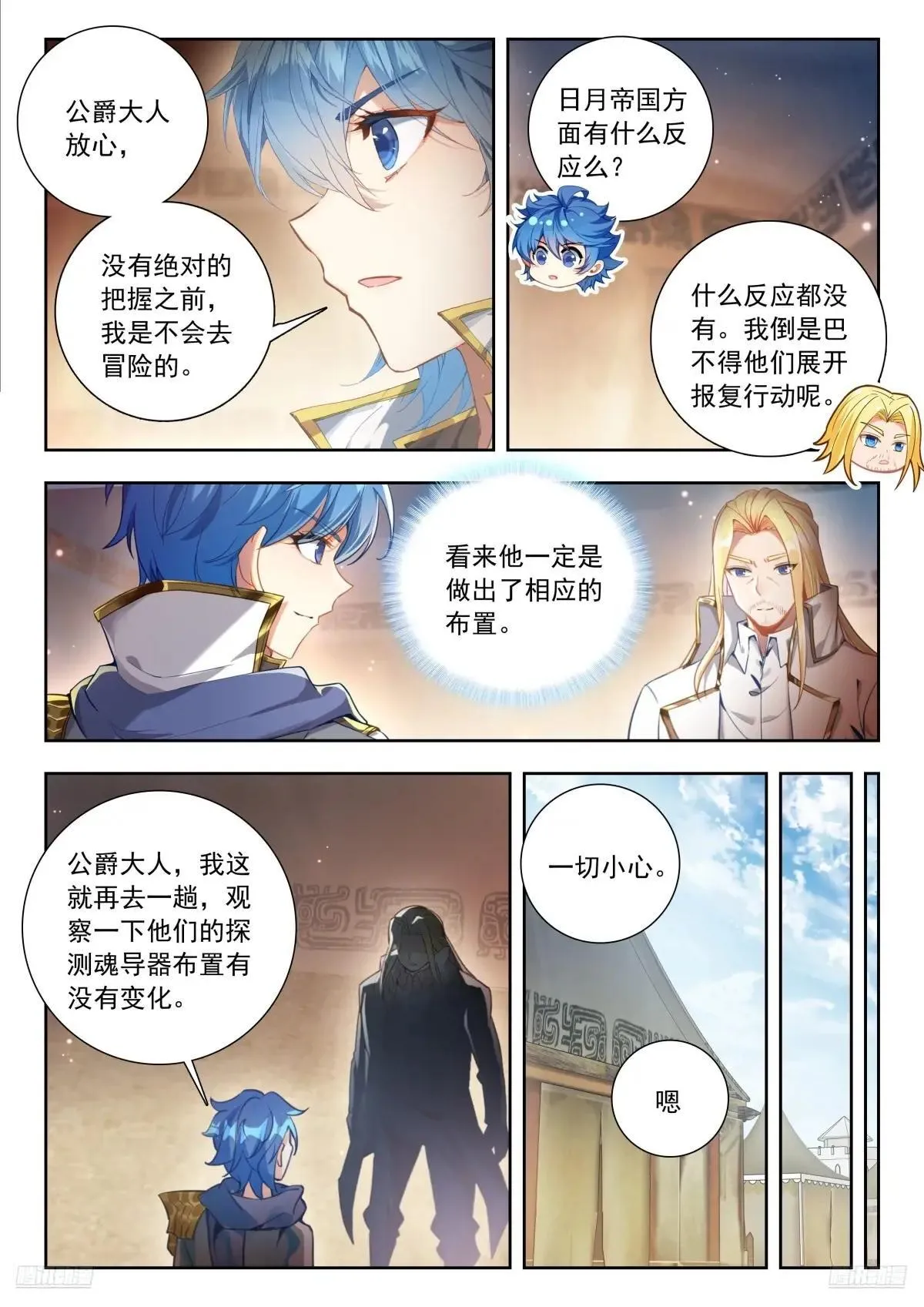 518 天魂帝国的消息11