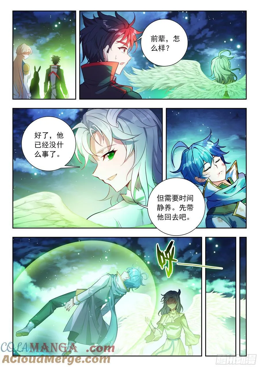 526 医仙斗罗12