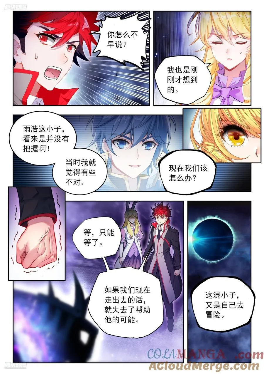 522 无数的怨灵2