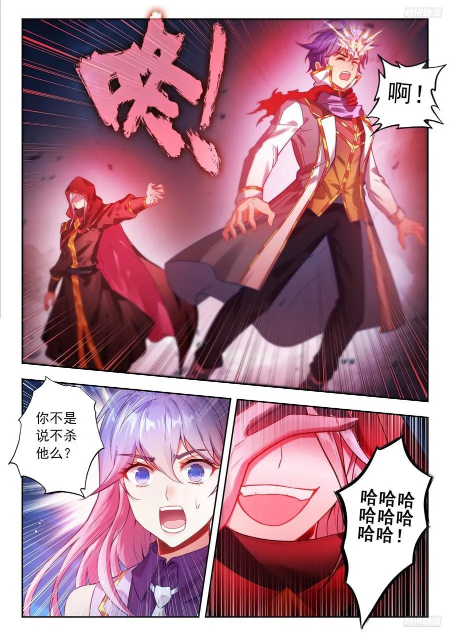 524 死神斗罗11