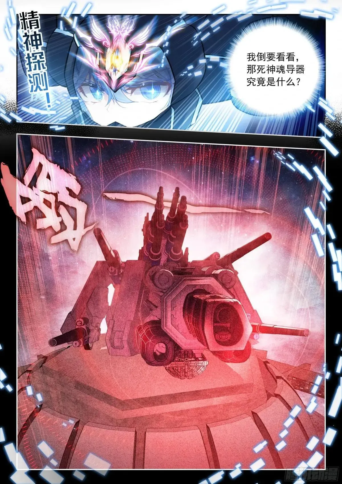 520 再探死神15