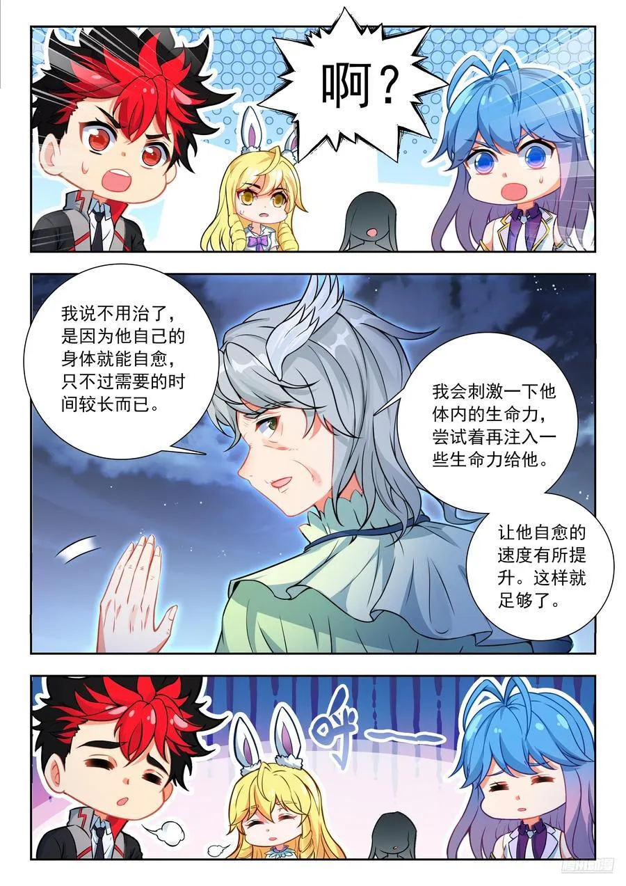526 医仙斗罗5