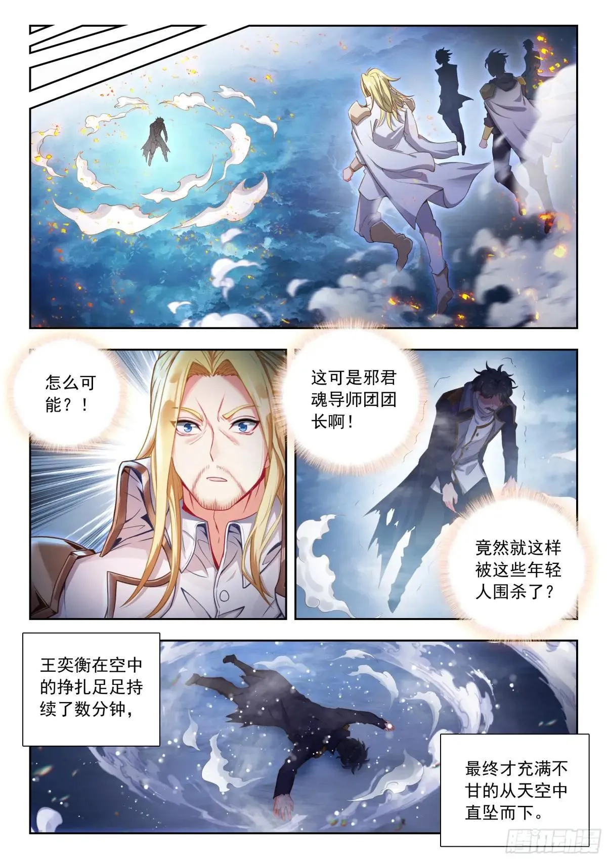 516 狂牛陨落13