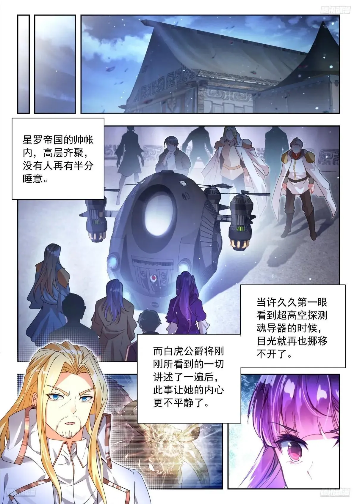 517 浩冬掌的后遗症8