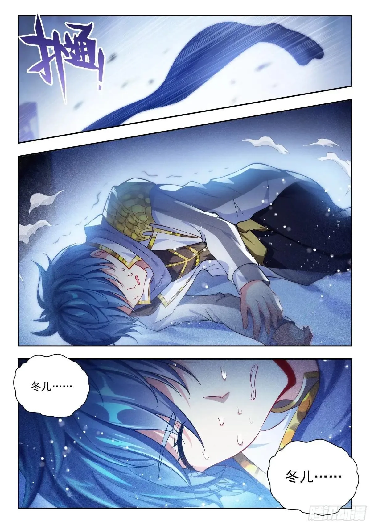 517 浩冬掌的后遗症12