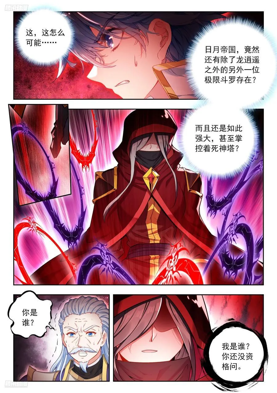 524 死神斗罗1