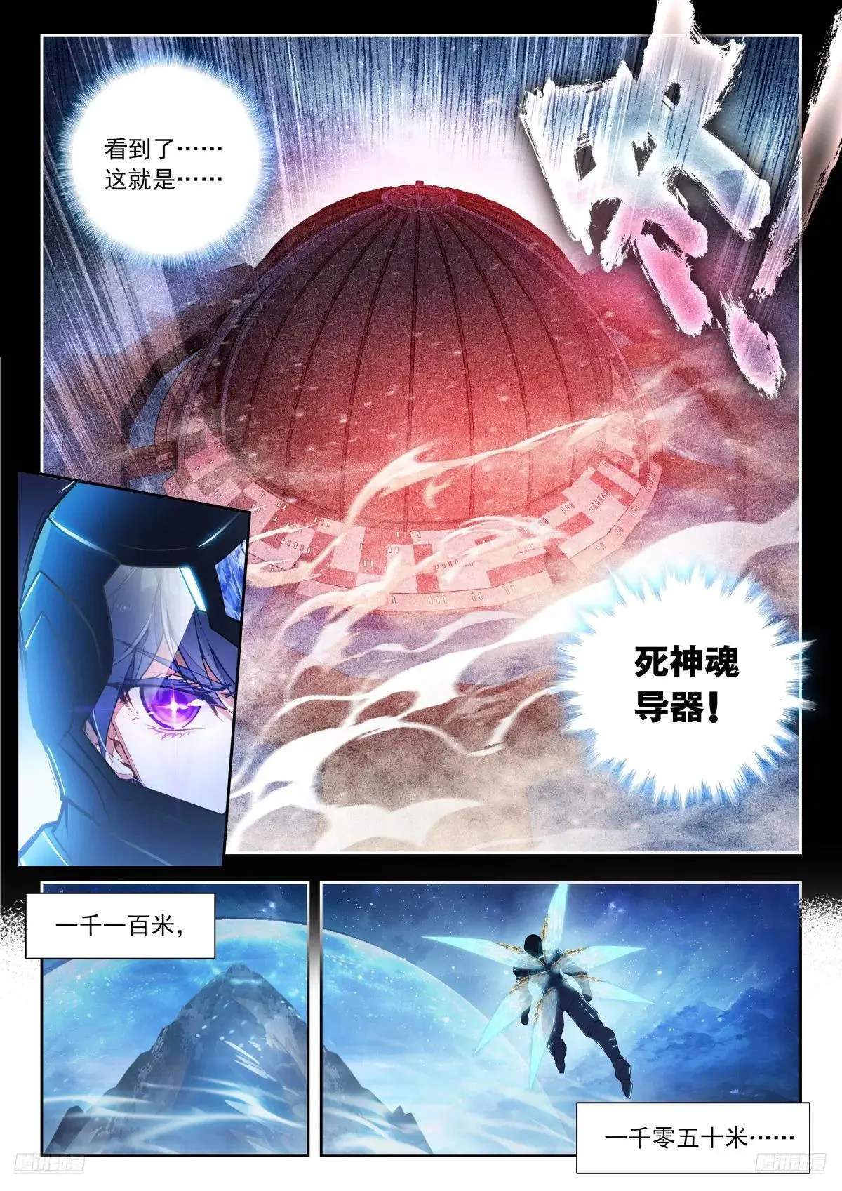 520 再探死神11