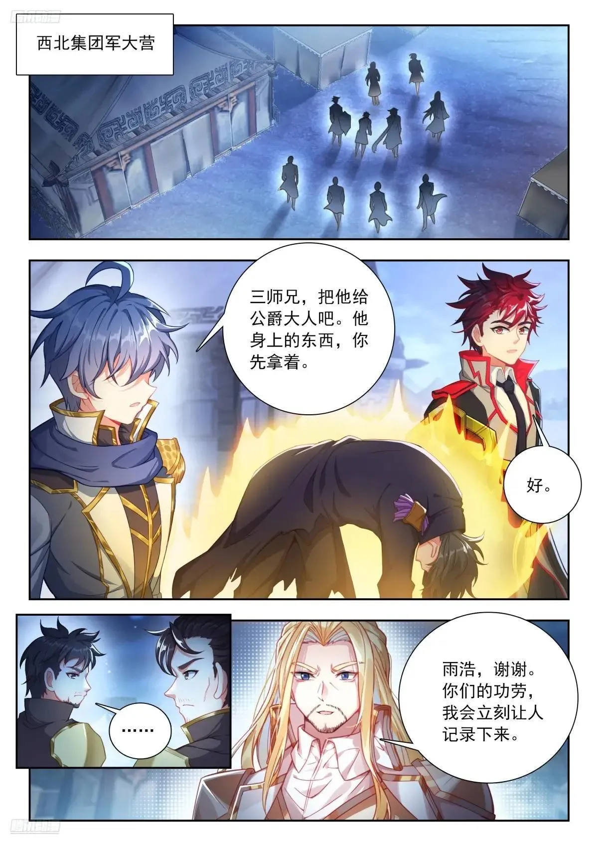 517 浩冬掌的后遗症3