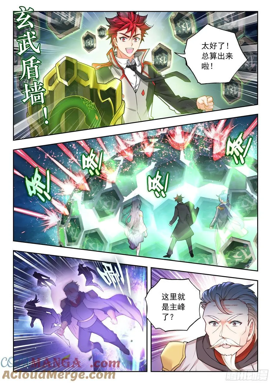 522 无数的怨灵14