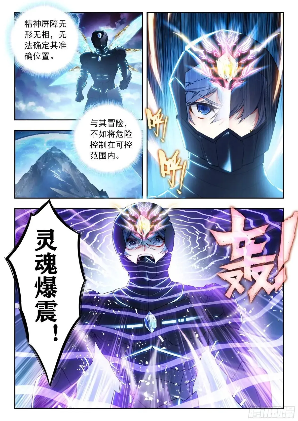 520 再探死神12