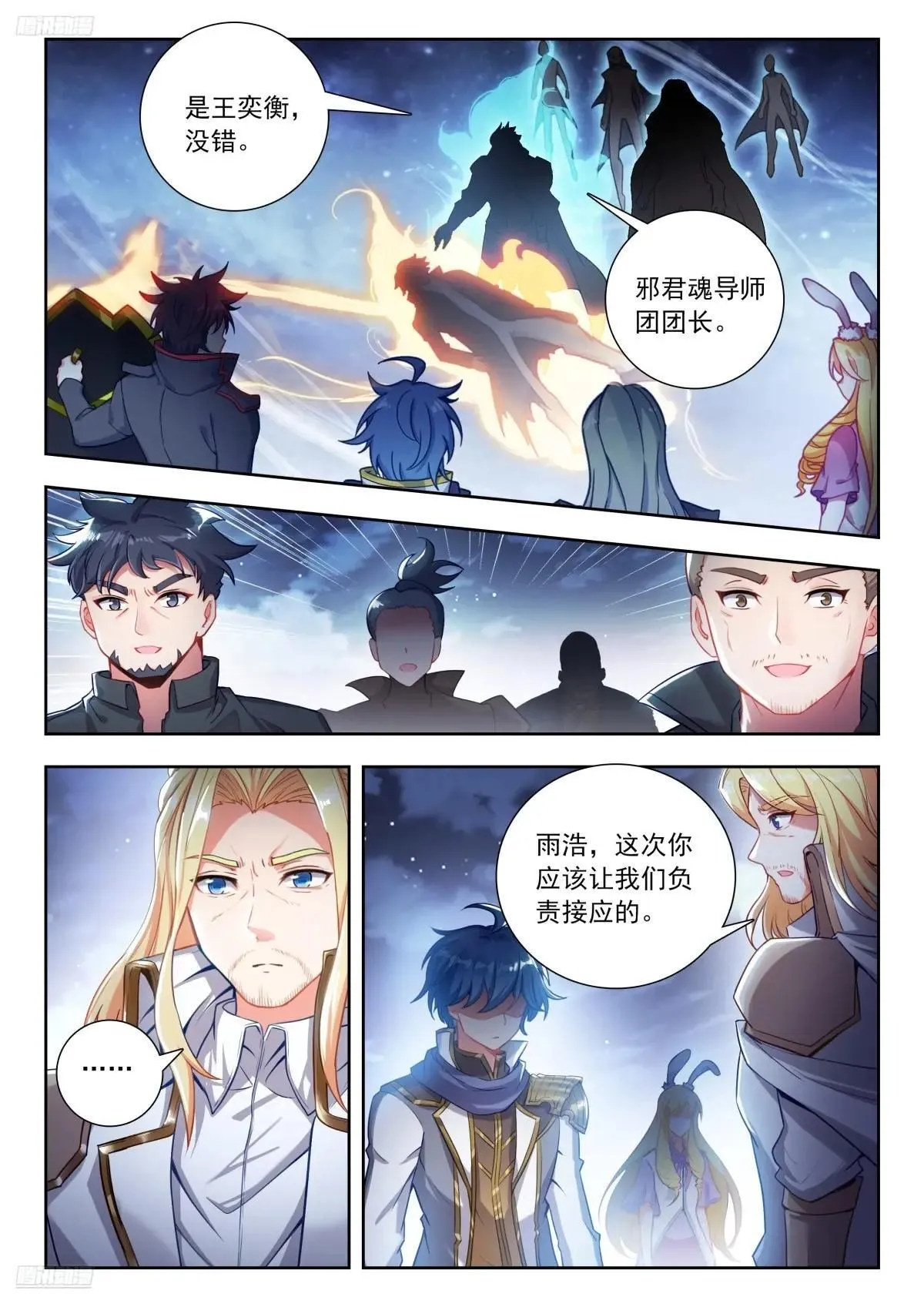517 浩冬掌的后遗症1