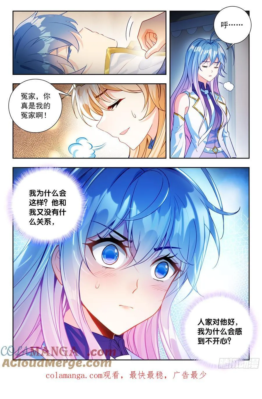 526 医仙斗罗16