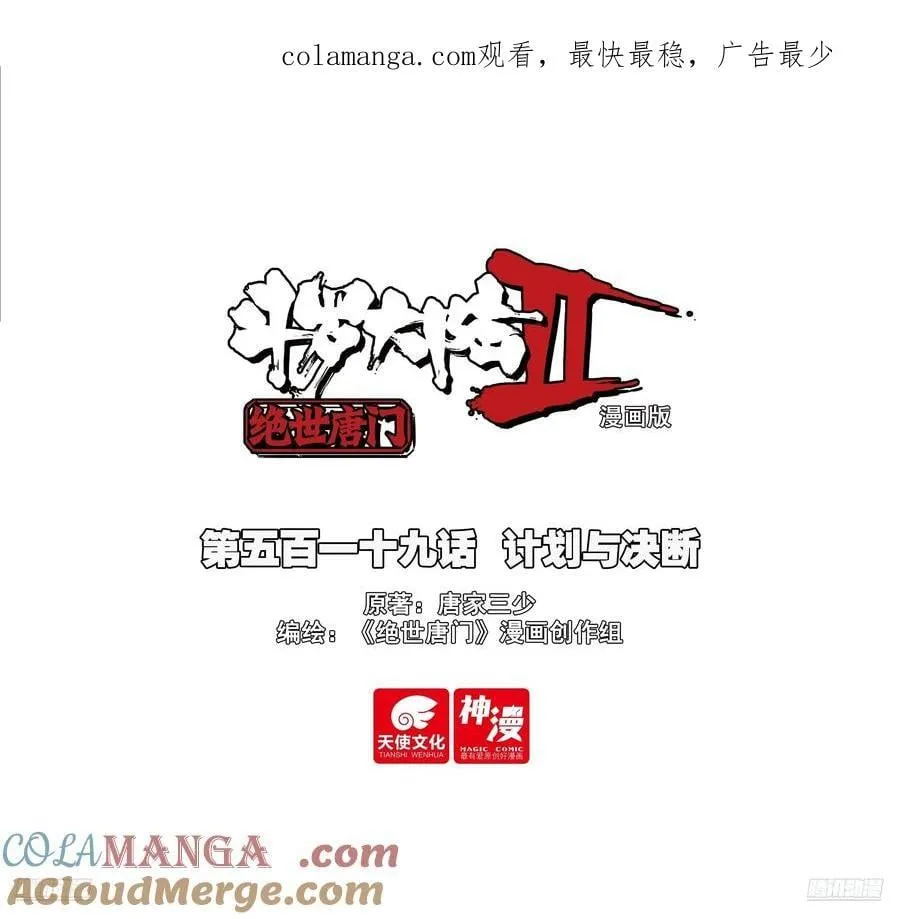 519 计划与决断0