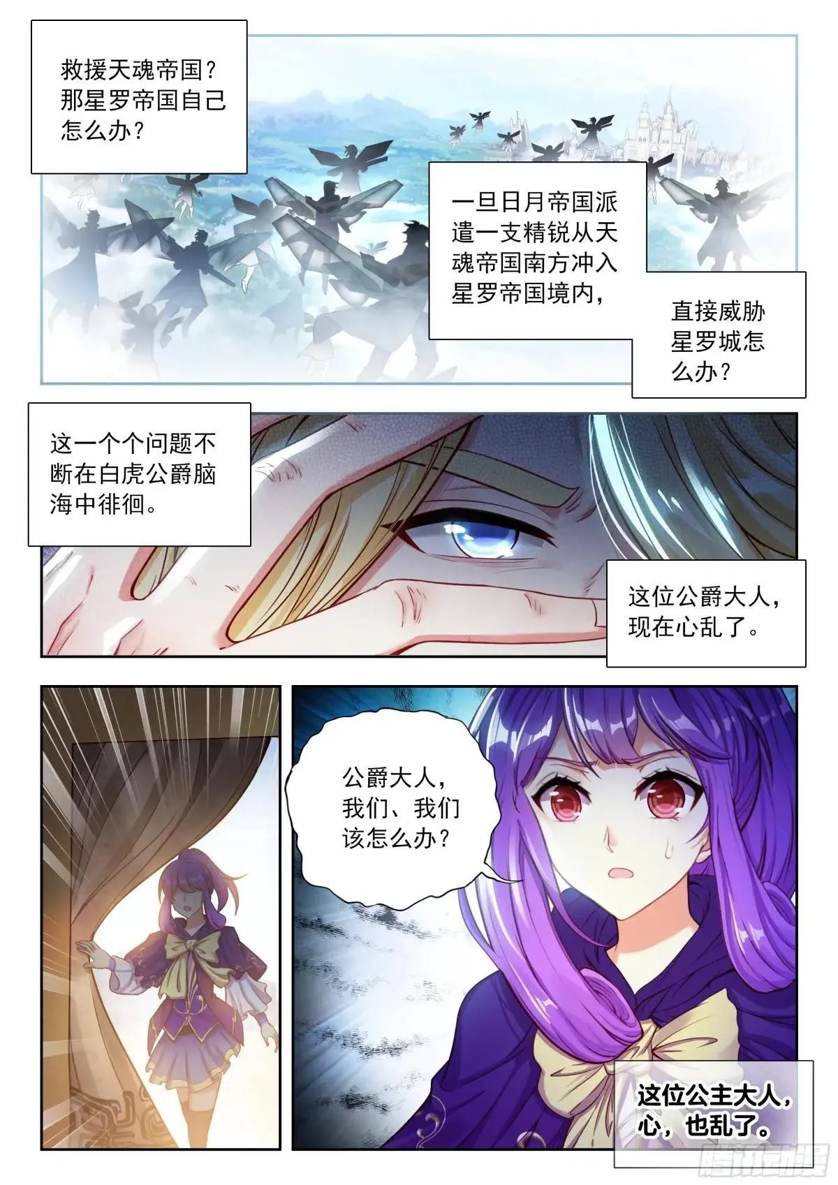 518 天魂帝国的消息16