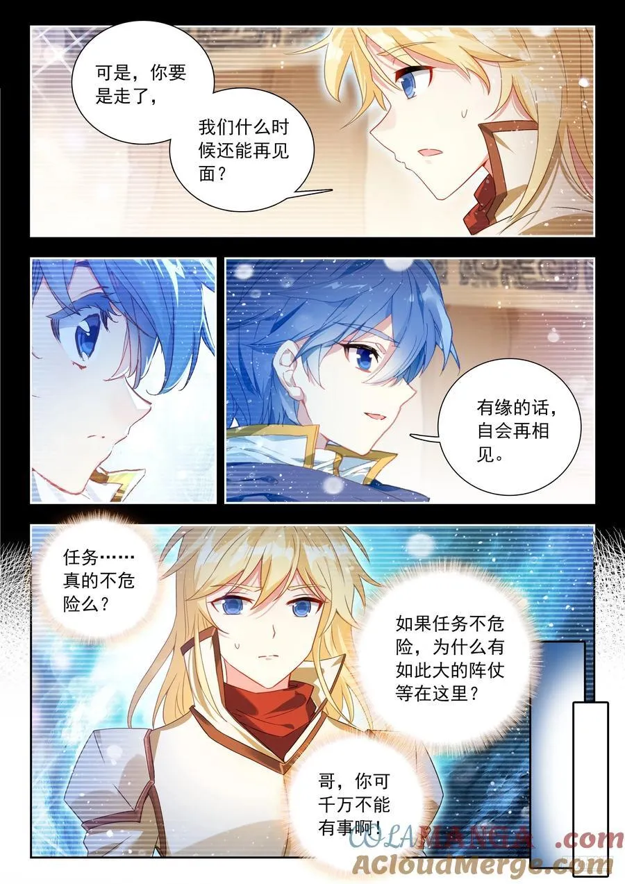 522 无数的怨灵6