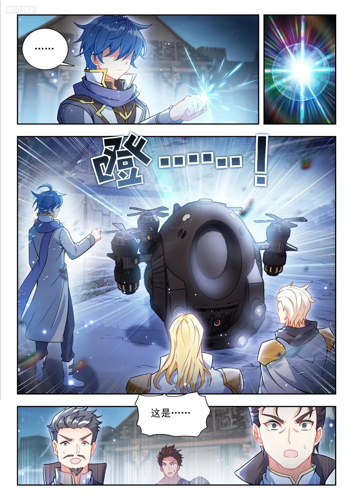 517 浩冬掌的后遗症4