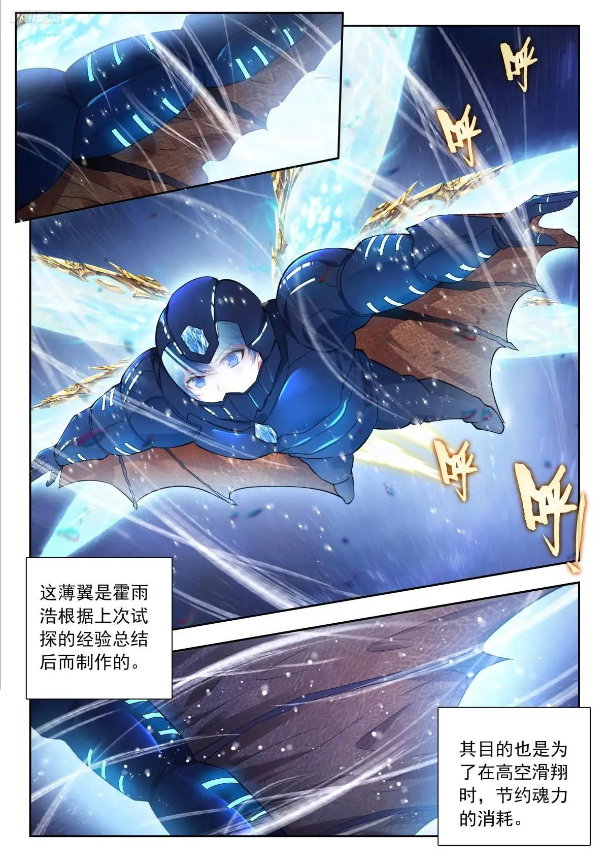 520 再探死神4