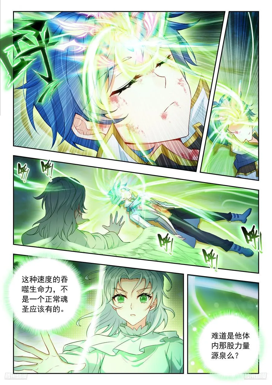 526 医仙斗罗9