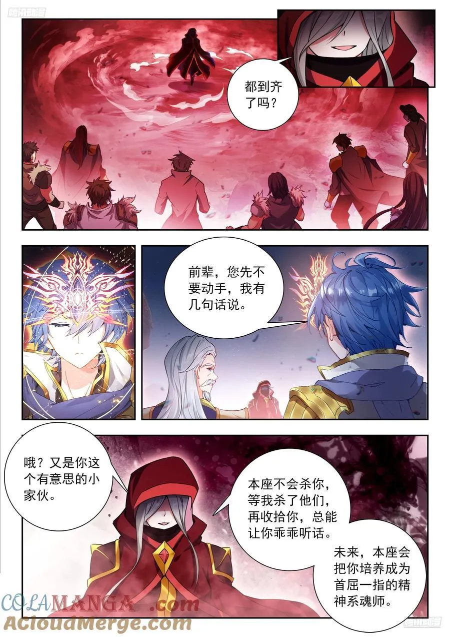 524 死神斗罗4