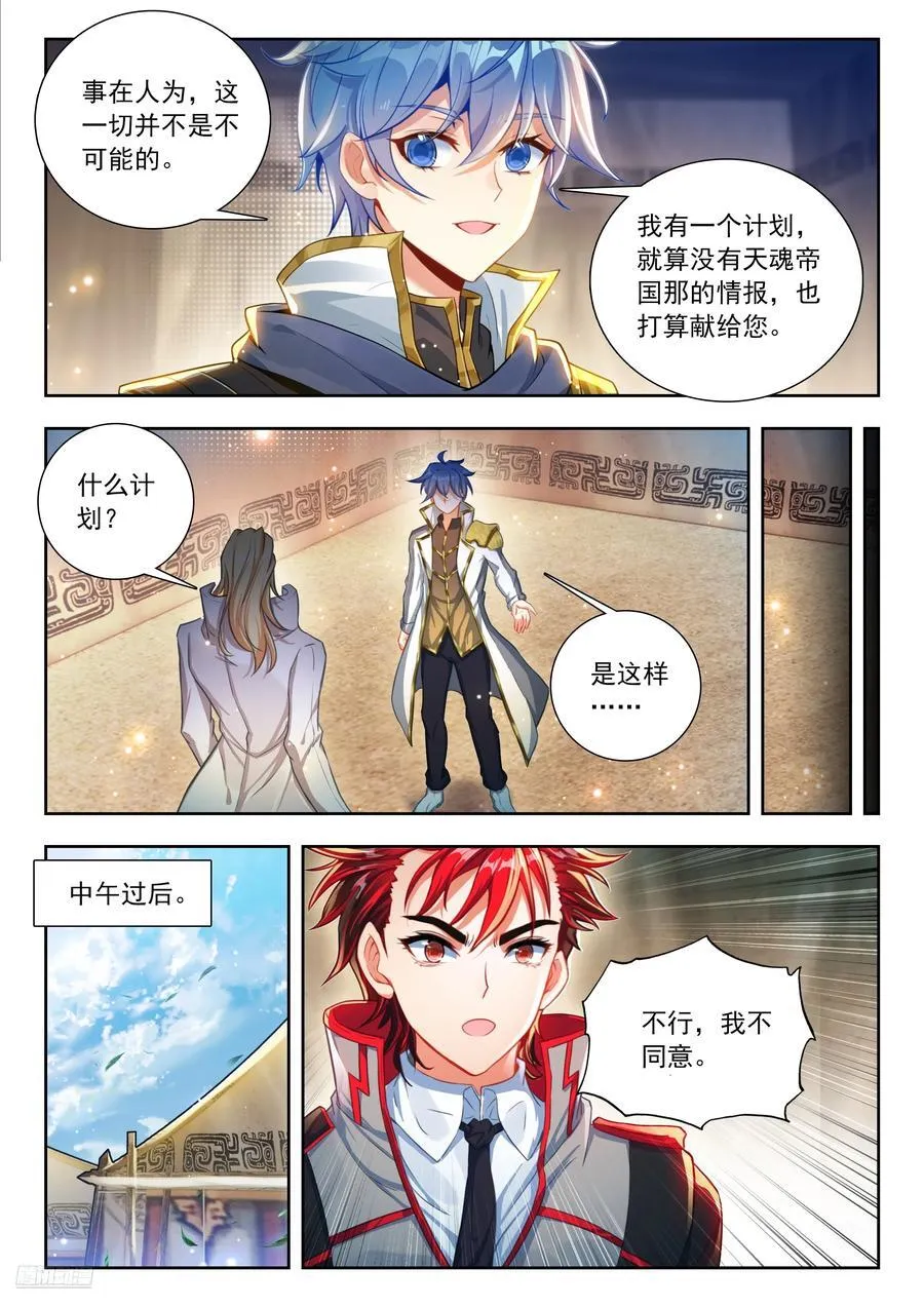 519 计划与决断7