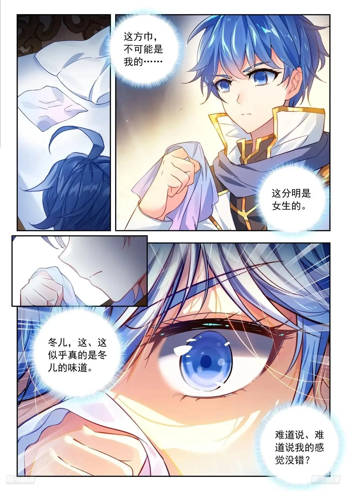 518 天魂帝国的消息6