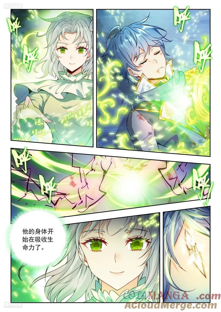 526 医仙斗罗8