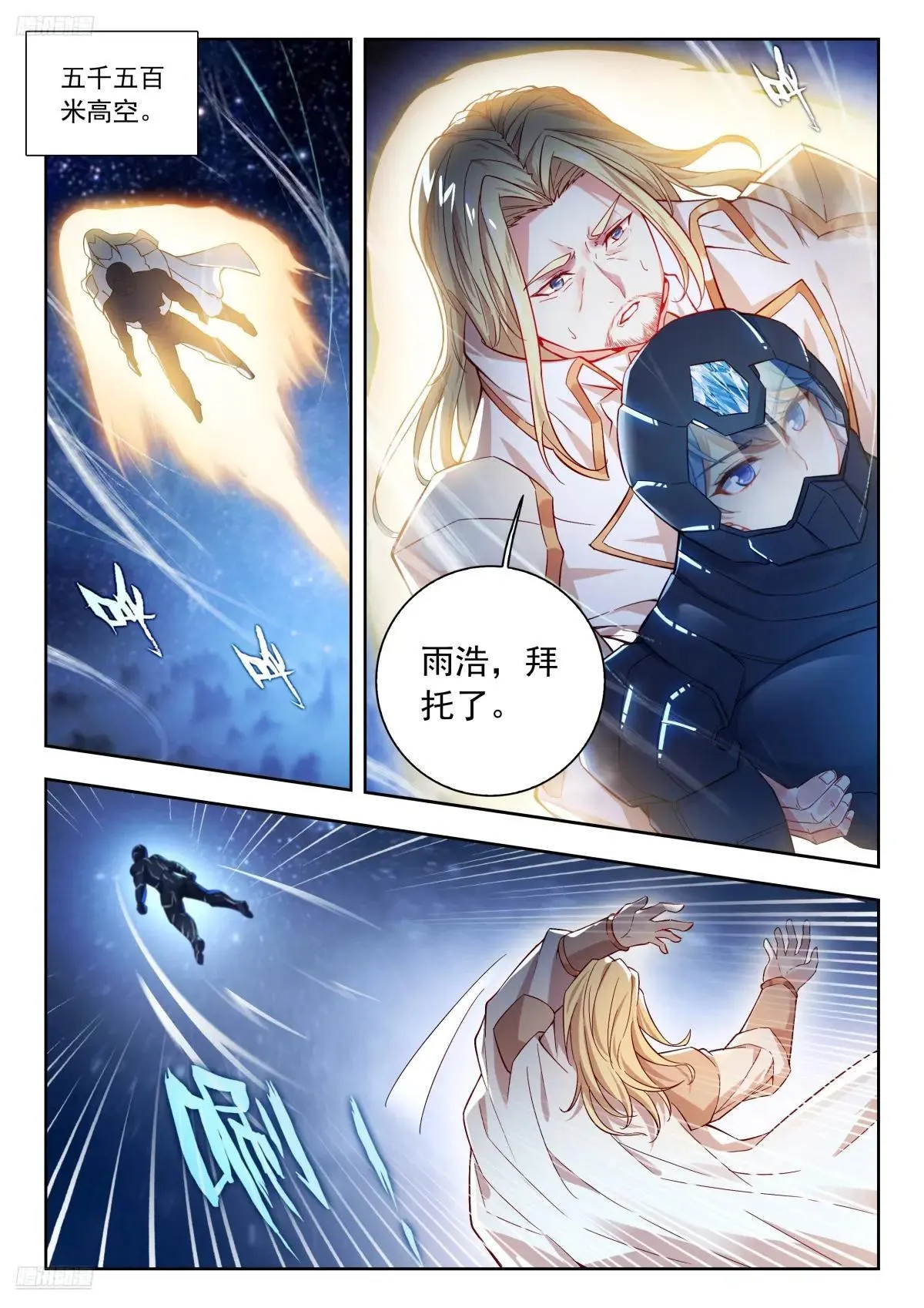 520 再探死神2