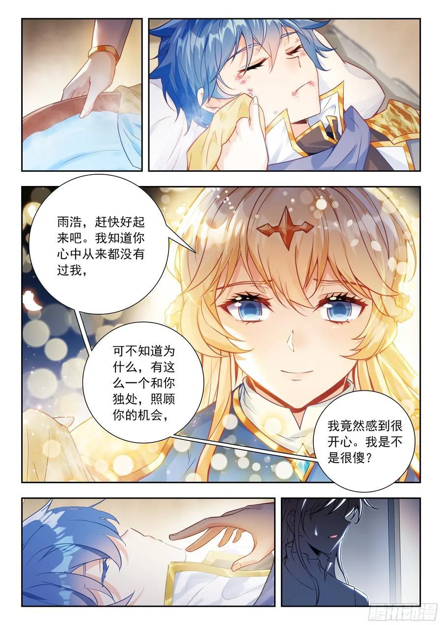 526 医仙斗罗15