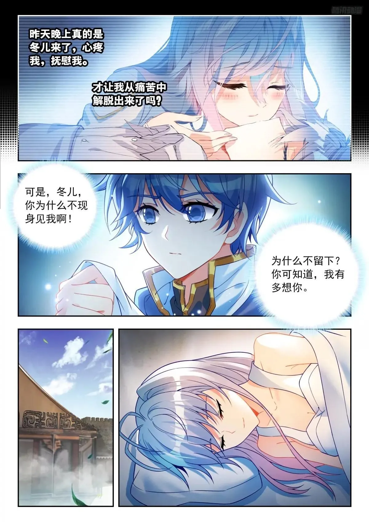 518 天魂帝国的消息7